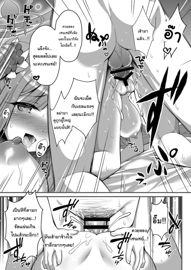 นางิสในโหมดเจ้าเหมียว ที่ทำให้เซ็นเซย์รับมือไม่ทัน (GEKO) (Blue Archive) 42 อ่านโดจิน นางิสในโหมดเจ้าเหมียว ที่ทำให้เซ็นเซย์รับมือไม่ทัน (GEKO) (Blue Archive) หน้าที่ 10