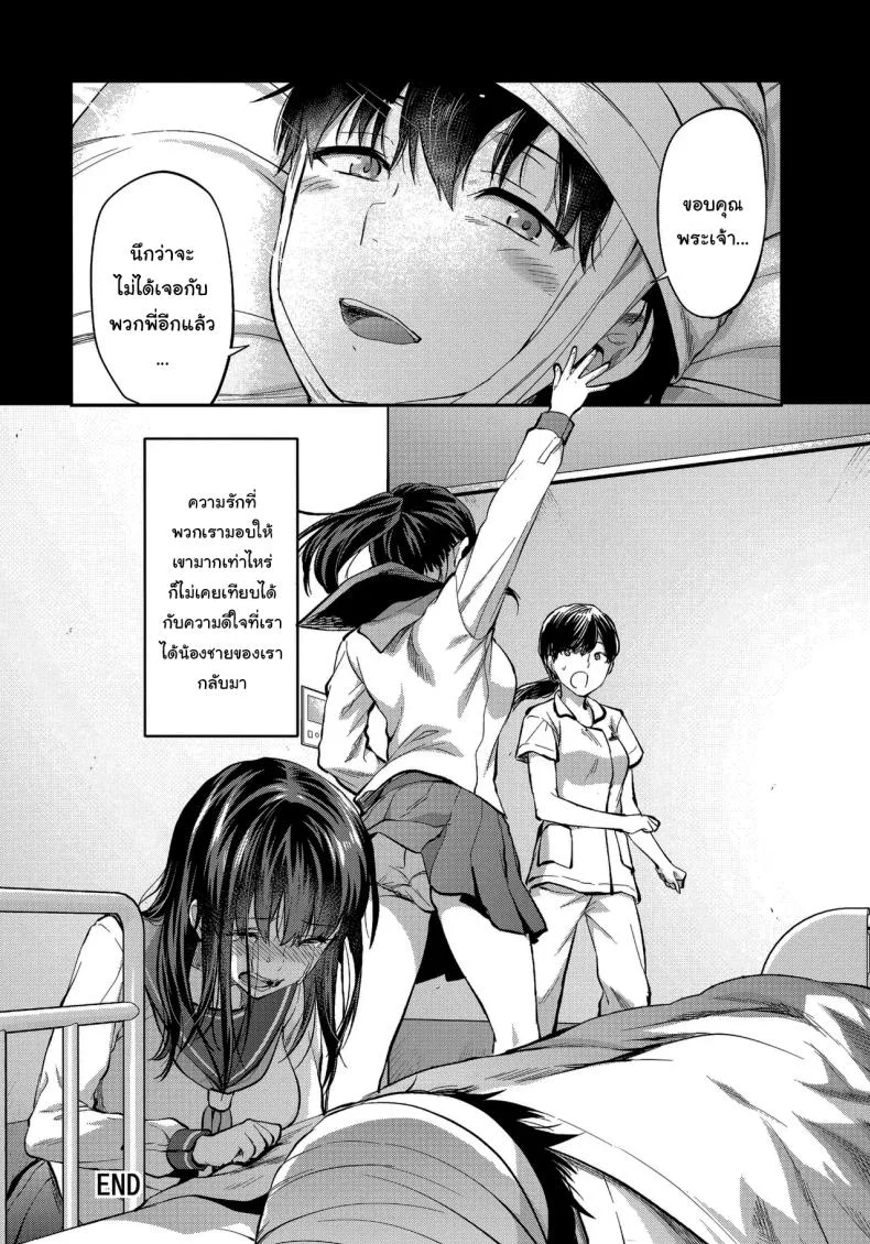 พี่สาวผู้หวงแหนเกินกว่าจะวางใจ (Yuzuki N Dash) 235 อ่านโดจิน พี่สาวผู้หวงแหนเกินกว่าจะวางใจ (Yuzuki N Dash) หน้าที่ 73