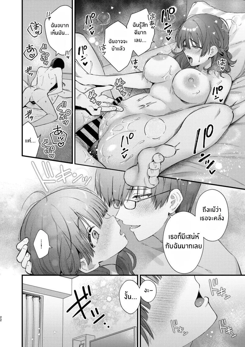 เธอจะรับไหวไหม กับความจริงที่กำลังจะถูกพูดออกมา (Mochida Koyubi) 95 อ่านโดจิน เธอจะรับไหวไหม กับความจริงที่กำลังจะถูกพูดออกมา (Mochida Koyubi) หน้าที่ 21