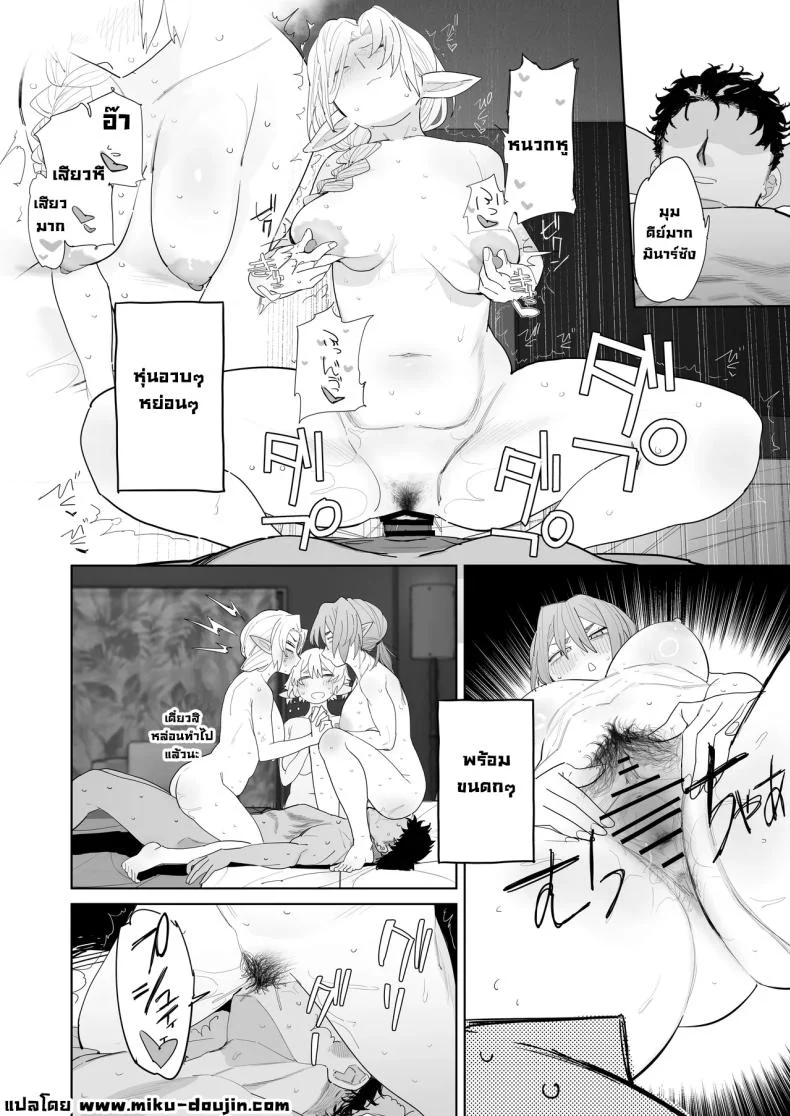 เมื่อแอปหาคู่พาไปเจอสาวเอลฟ์จากอีกโลกหนึ่ง (Toku) 185 อ่านโดจิน เมื่อแอปหาคู่พาไปเจอสาวเอลฟ์จากอีกโลกหนึ่ง (Toku) หน้าที่ 55