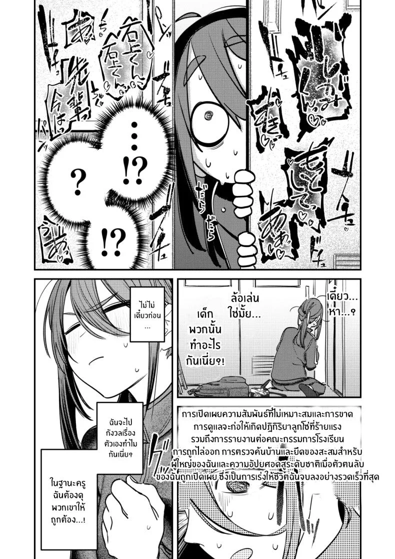 ฮาเร็มสาวหื่นในชมรมศิลปะ (Momokumo) 217 อ่านโดจิน ฮาเร็มสาวหื่นในชมรมศิลปะ (Momokumo) หน้าที่ 71