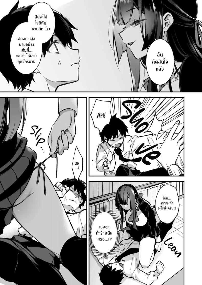 อ่านโดจิน เมื่อทุกอย่างเริ่มเกินกว่าจะควบคุม ตอนที่ 1 (Shindou) หน้าที่ 16