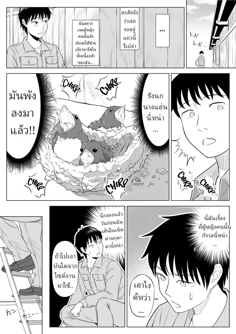 อ่านโดจิน แม่บ้านมือใหม่กับโลกที่เธอยังไม่ทันเข้าใจ ตอนที่ 1 [Date Roku] หน้าที่ 9
