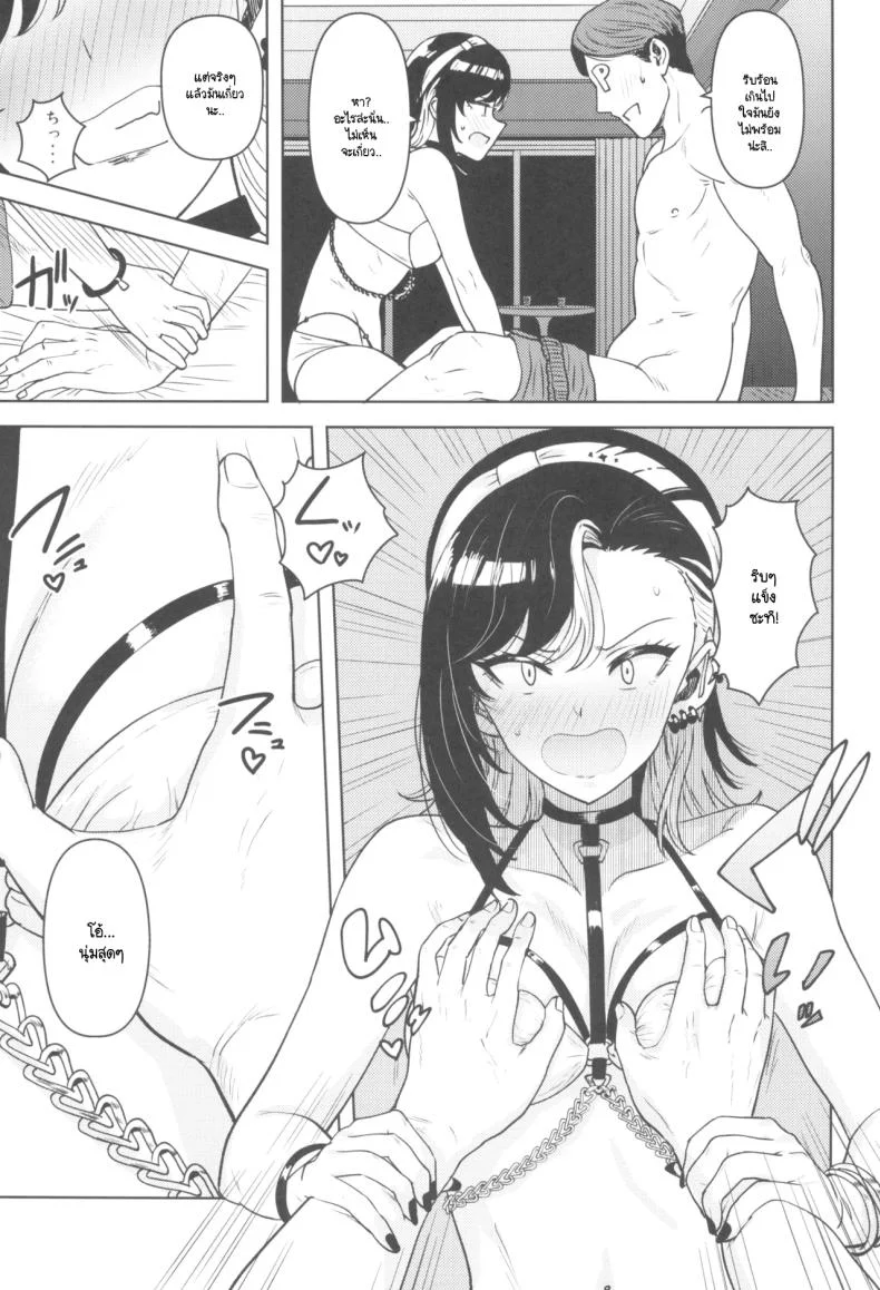 กำแพงของเธอสูงเกินไป แต่เขายังคิดจะปีนอยู่ดี (Tsurui) (THE iDOLM@STER Shiny Colors) 74 อ่านโดจิน กำแพงของเธอสูงเกินไป แต่เขายังคิดจะปีนอยู่ดี (Tsurui) (THE iDOLM@STER Shiny Colors) หน้าที่ 6