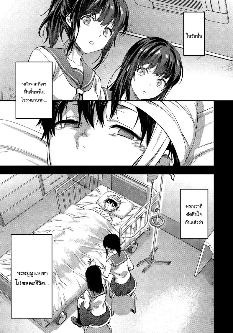 พี่สาวผู้หวงแหนเกินกว่าจะวางใจ (Yuzuki N Dash) 230 อ่านโดจิน พี่สาวผู้หวงแหนเกินกว่าจะวางใจ (Yuzuki N Dash) หน้าที่ 68