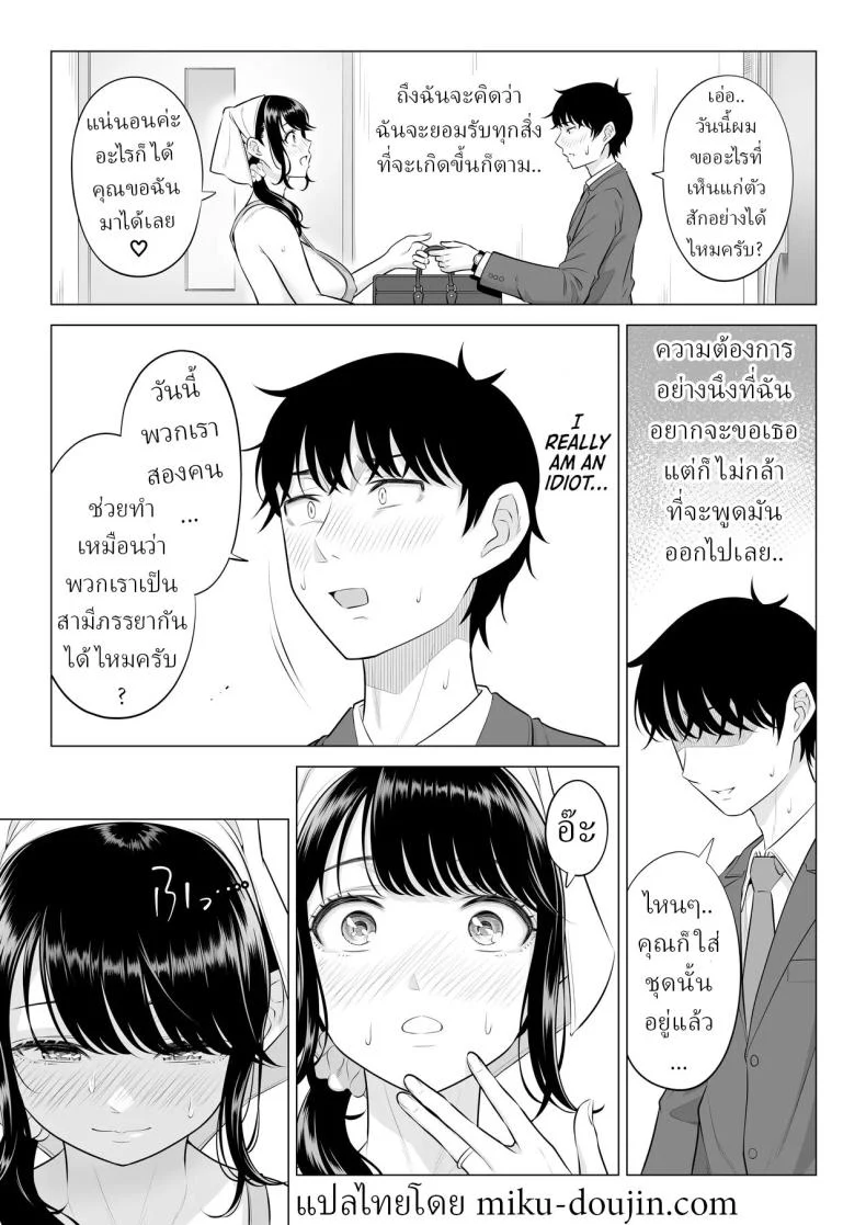 อ่านโดจิน แม่บ้านมือใหม่กับโลกที่เธอยังไม่ทันเข้าใจ ตอนที่ 2 [Date Roku] หน้าที่ 84