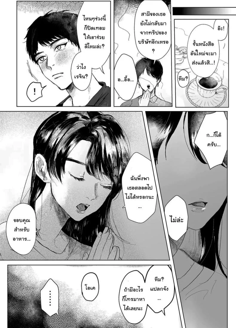 อ่านโดจิน เรื่องบังเอิญที่ไม่มีใครเชื่อว่าเป็นบังเอิญ ตอนที่ 1 [Shikabanekamo] หน้าที่ 15