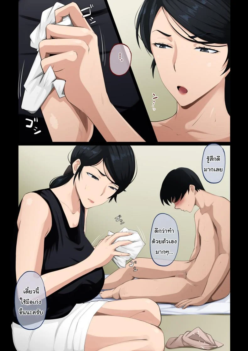 อ่านโดจิน ประโยคเตือนก่อนประตูจะปิดลง [Daidai Shikibu] หน้าที่ 11