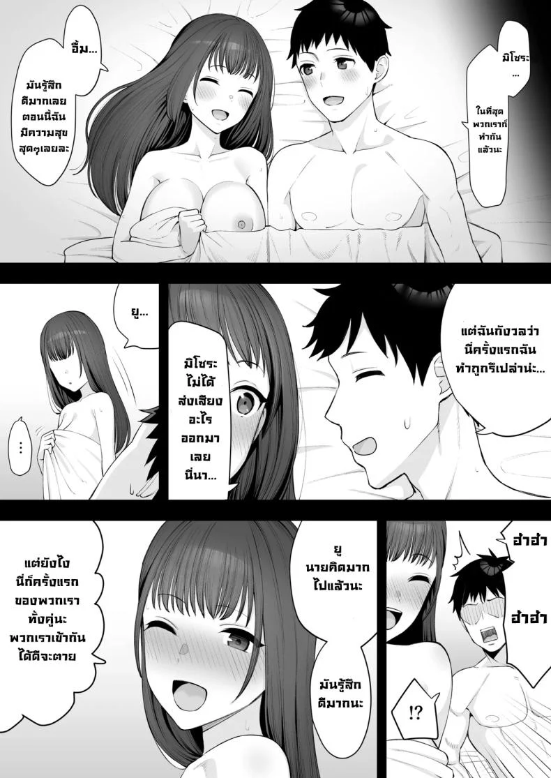 อ่านโดจิน เงาของเพื่อนเก่าสองคน ที่เดินห่างออกไปจนเอื้อมไม่ถึง ตอนที่ 2 [Take Shinshi] หน้าที่ 11