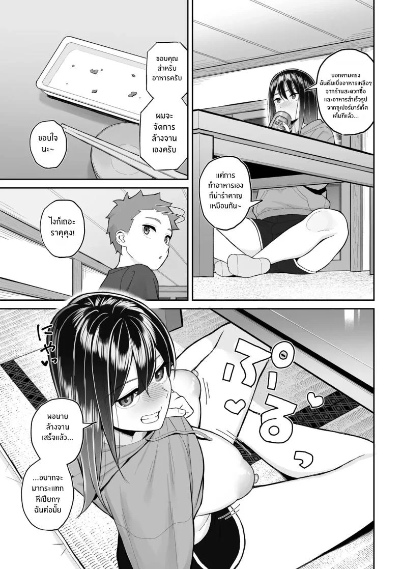 พี่สาวสายดื่มกับคืนที่ความลับเผลอหลุดออกมา (Gyouza Teishoku) 88 อ่านโดจิน พี่สาวสายดื่มกับคืนที่ความลับเผลอหลุดออกมา (Gyouza Teishoku) หน้าที่ 6