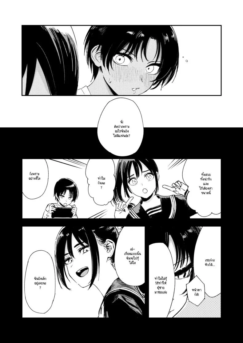 อ่านโดจิน เจ้าหนุ่มขี้อาย มานี่หน่อยสิ ขออยู่ใกล้กว่านี้อีกนิด [Torii yoshitsuna] หน้าที่ 15