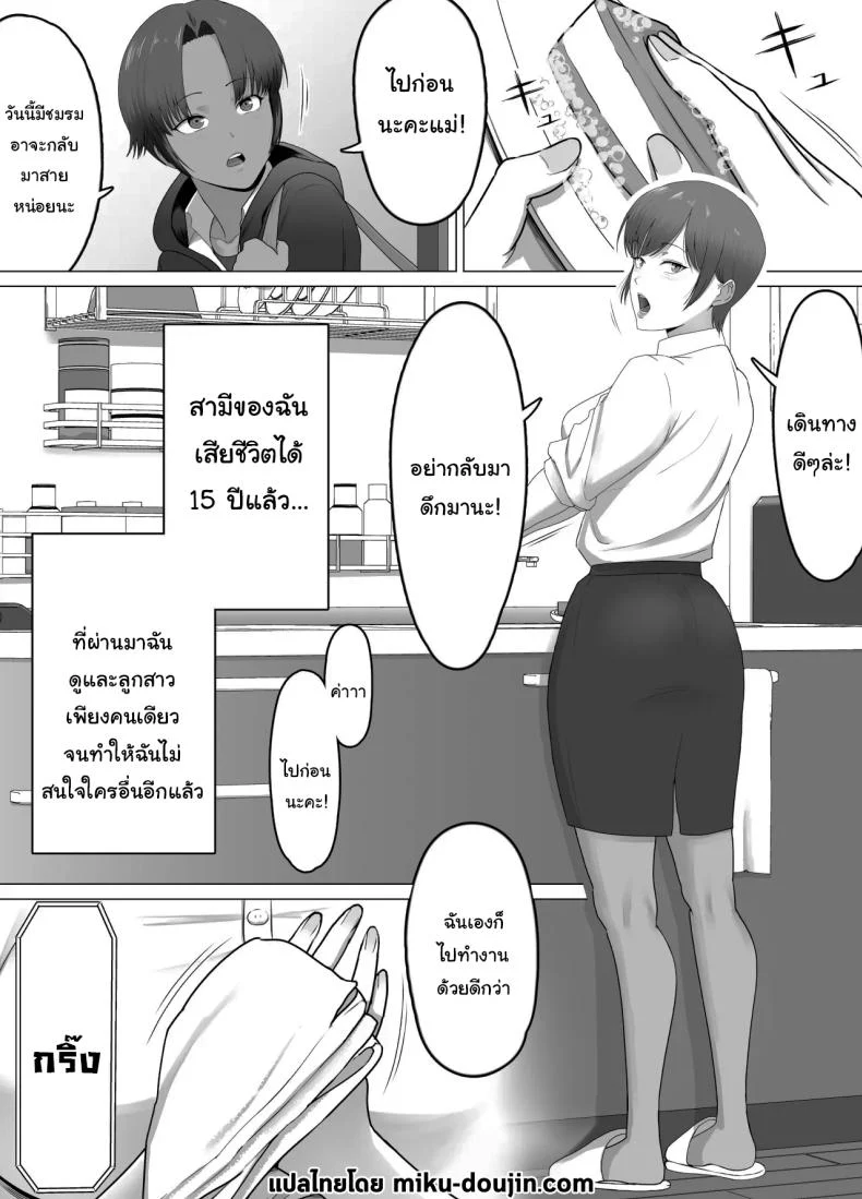 อ่านโดจิน บทเรียนเรื่องฐานะ ที่คนปากดีต้องจำให้ขึ้นใจ ตอนที่ 2 [Doron] หน้าที่ 2