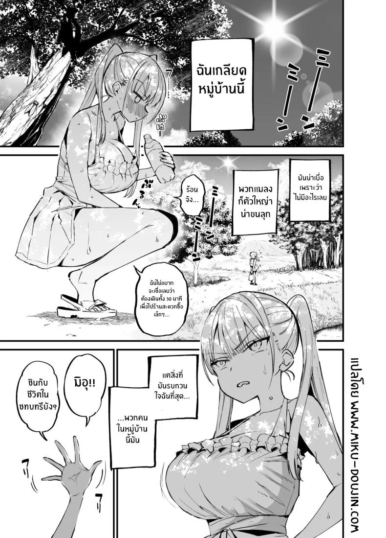 เมื่อเมืองใหญ่ถูกทิ้งไว้ข้างหลัง และชีวิตบทใหม่เริ่มต้นกลางชนบท (Aohimo) 86 อ่านโดจิน เมื่อเมืองใหญ่ถูกทิ้งไว้ข้างหลัง และชีวิตบทใหม่เริ่มต้นกลางชนบท (Aohimo) หน้าที่ 2
