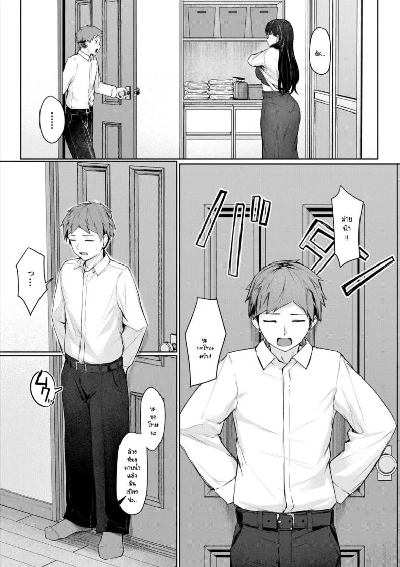 อ่านโดจิน วันที่คนคุ้นเคยกลับมาถึงบ้าน ความสงบก็หายไปพร้อมกัน [Rebutsu] หน้าที่ 7