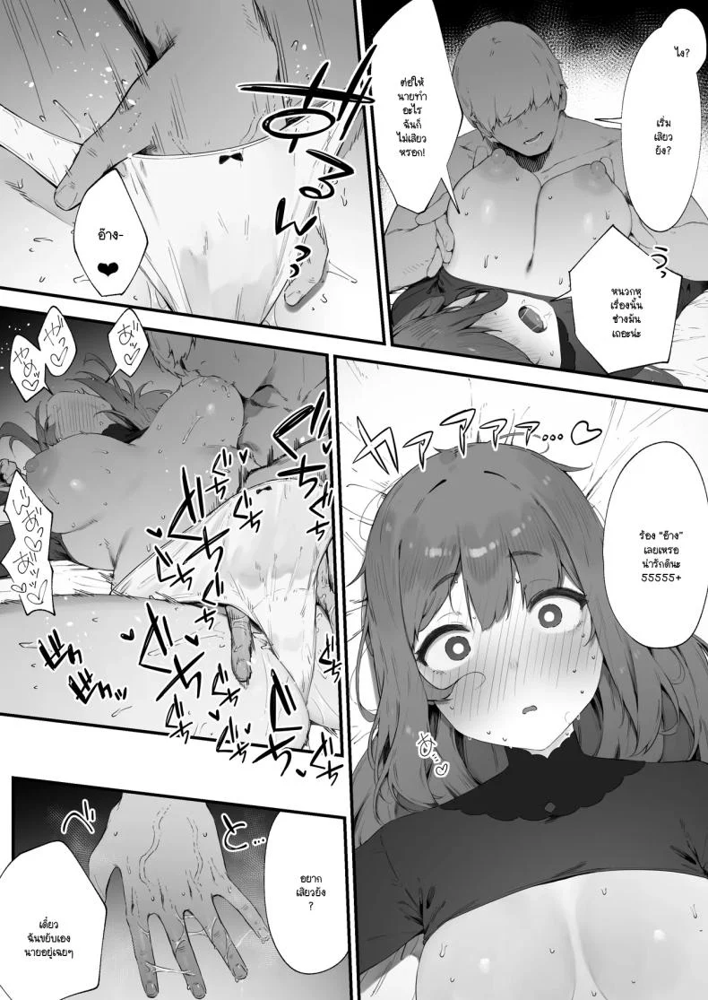 อ่านโดจิน เพราะคำสาปเล่นงาน พลังเวทจึงหายไปพร้อมความมั่นใจ ตอนที่ 2 [Nigiri Usagi] Noroi no Sei de MP ga Arimasen!! หน้าที่ 14