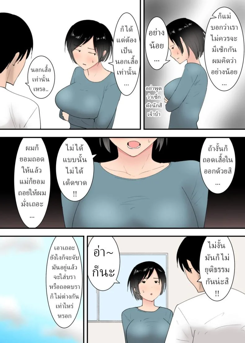 อ่านโดจิน สามวันที่เปลี่ยนบรรยากาศในบ้านไปตลอดกาล [Templicher] s1 หน้าที่ 9