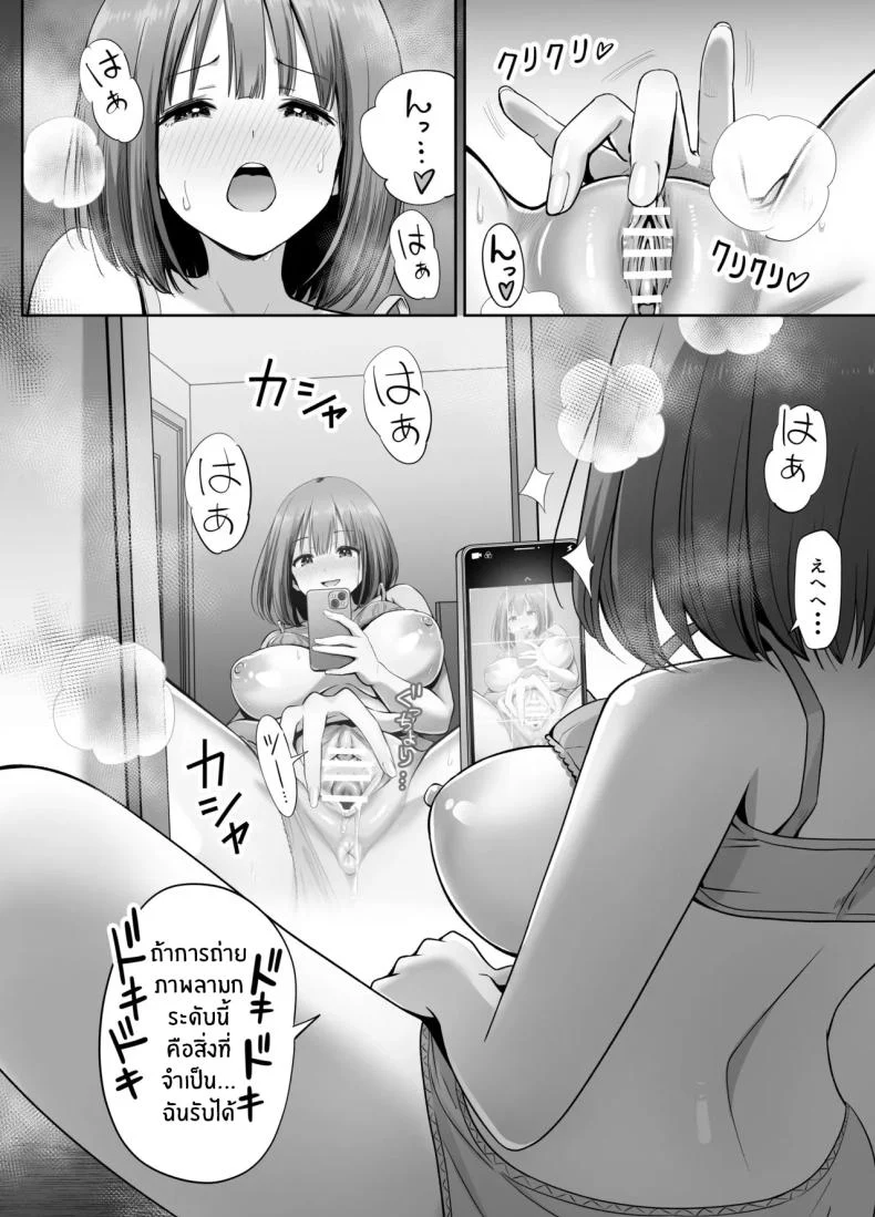 อ่านโดจิน สองสาวกับบัญชีลับ ที่ยิ่งค้นยิ่งเจอเรื่องไม่ธรรมดา [Honshiro Nikori] หน้าที่ 5