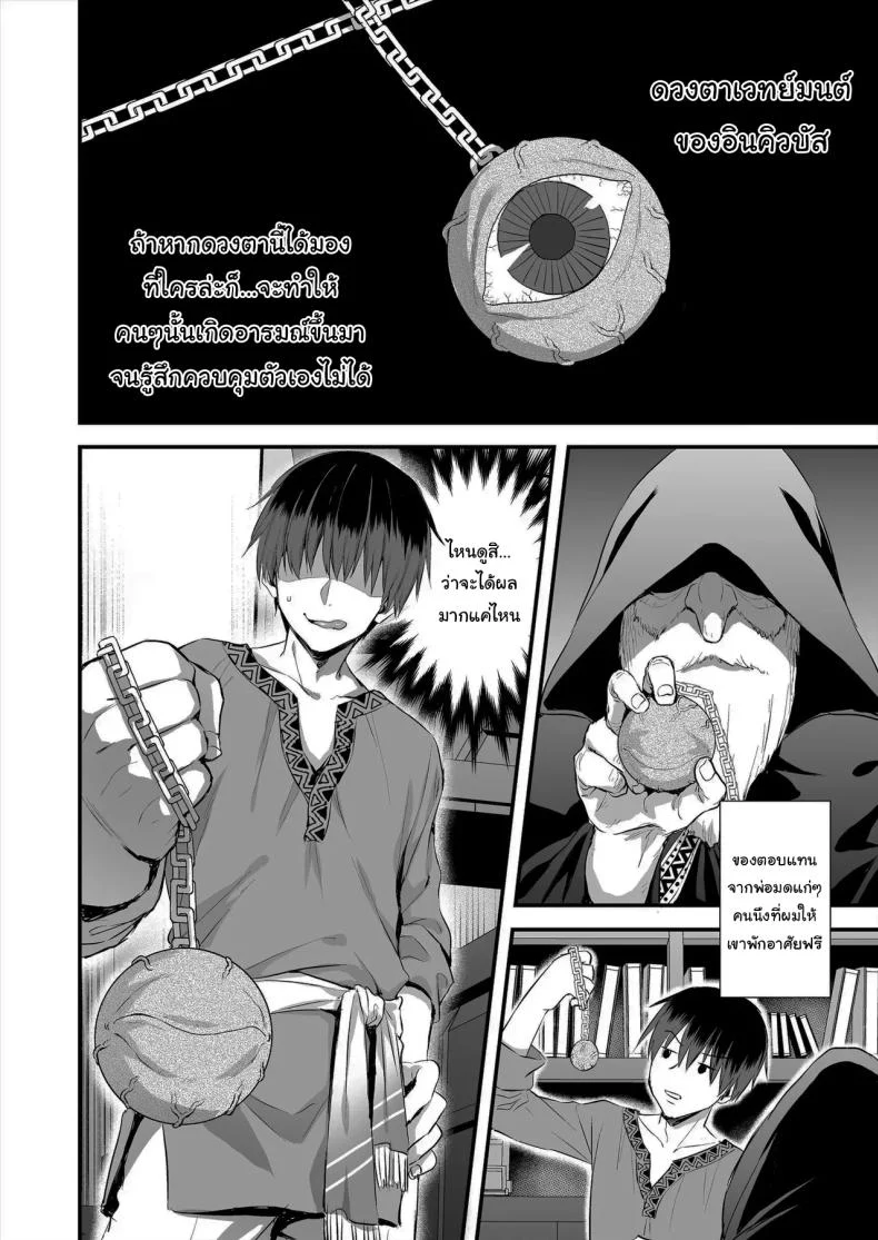 อ่านโดจิน เอลฟ์ปากกล้ากับบทเรียนที่ทำให้เธอต้องลดทิฐิ ตอนที่ 1 [Ayakawa riku] หน้าที่ 5