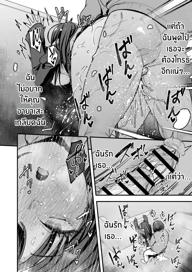 อ่านโดจิน จากเด็กเงียบหลังห้อง ถึงวันที่สาวเด่นหันมายิ้มให้ ตอนที่ 3 [Fuguta-ke] Otaku no Boku ga Ichigun Gal to Tsukiaerumade no Hanashi หน้าที่ 87