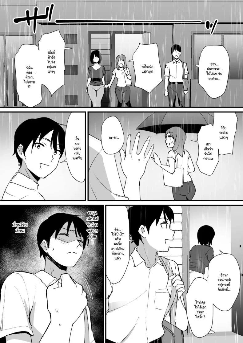 ความลับใต้ชายคาเดียวกัน ที่ไม่มีใครกล้าพูดถึงตรงๆ (Shimofuri) 120 อ่านโดจิน ความลับใต้ชายคาเดียวกัน ที่ไม่มีใครกล้าพูดถึงตรงๆ (Shimofuri) หน้าที่ 6