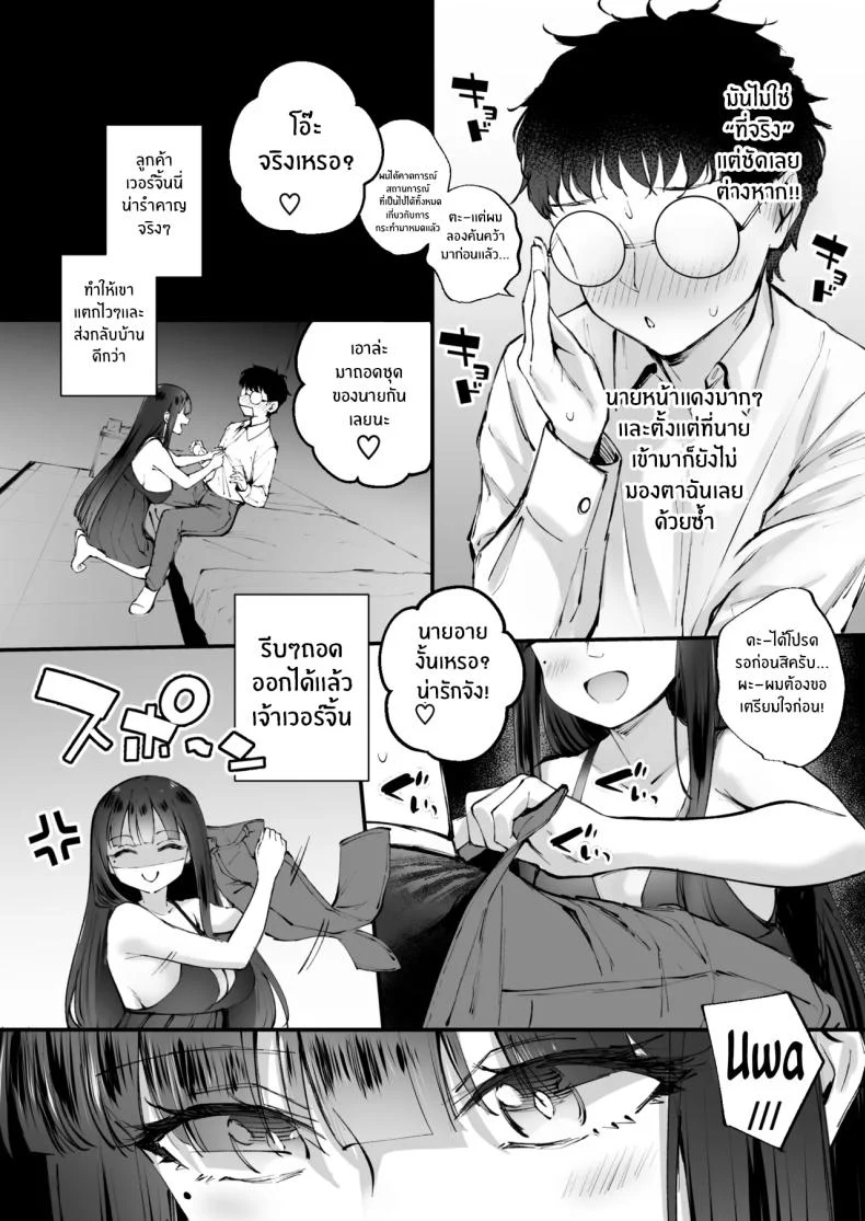 ชายในฝันที่ปรากฏตัวจริง จนหัวใจไม่ยอมตื่น (Nakamachi Machi) 98 อ่านโดจิน ชายในฝันที่ปรากฏตัวจริง จนหัวใจไม่ยอมตื่น (Nakamachi Machi) หน้าที่ 10