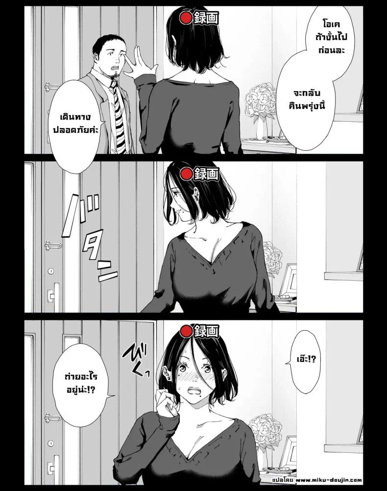 อ่านโดจิน วันที่ผมได้ใช้เวลาอย่างเต็มที่ แม่เลี้ยงคนโปรดให้สุดใจ ตอนที่ 4 [higehurai] หน้าที่ 2