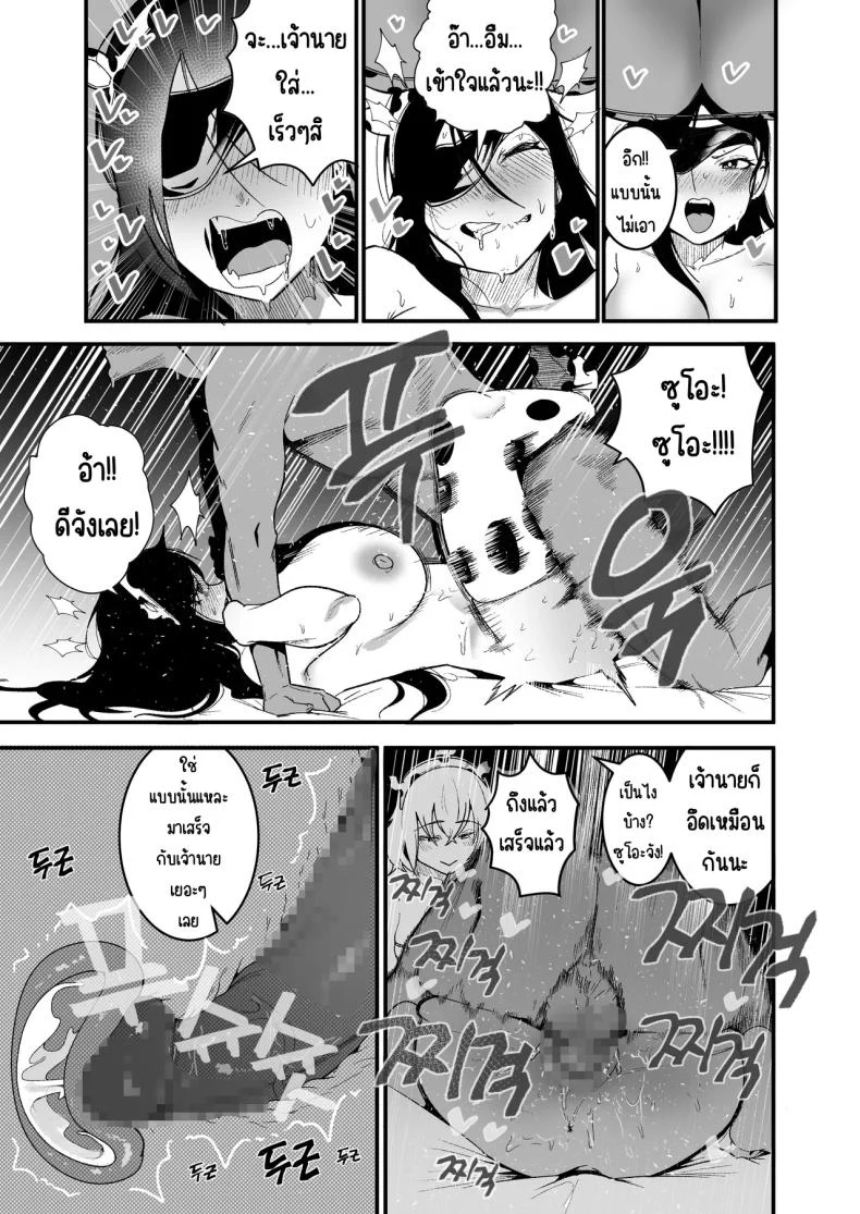 อ่านโดจิน ชีวิตประจำวันกับสองสาวตัวป่วน ตอนที่ 2 [Boole] หน้าที่ 14