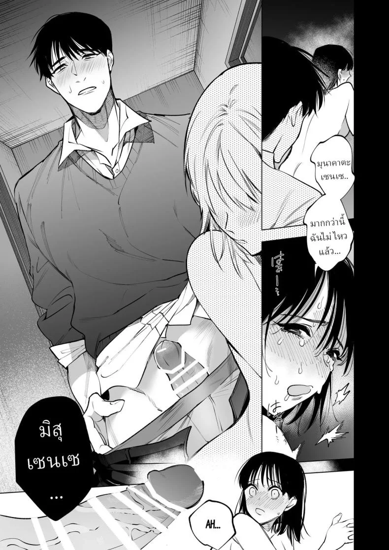 ครูมุนาคาตะกับอาการตกหลุมรัก ที่ดูจะหนักเกินกว่าจะปิดบัง (Yasuda Meshimeshi) 220 อ่านโดจิน ครูมุนาคาตะกับอาการตกหลุมรัก ที่ดูจะหนักเกินกว่าจะปิดบัง (Yasuda Meshimeshi) หน้าที่ 46