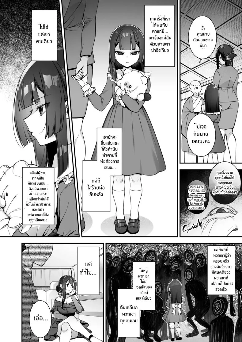 เมื่อทุกอย่างเริ่มเกินกว่าจะควบคุม ตอนที่ 5 (Shindou) 78 อ่านโดจิน เมื่อทุกอย่างเริ่มเกินกว่าจะควบคุม ตอนที่ 5 (Shindou) หน้าที่ 26