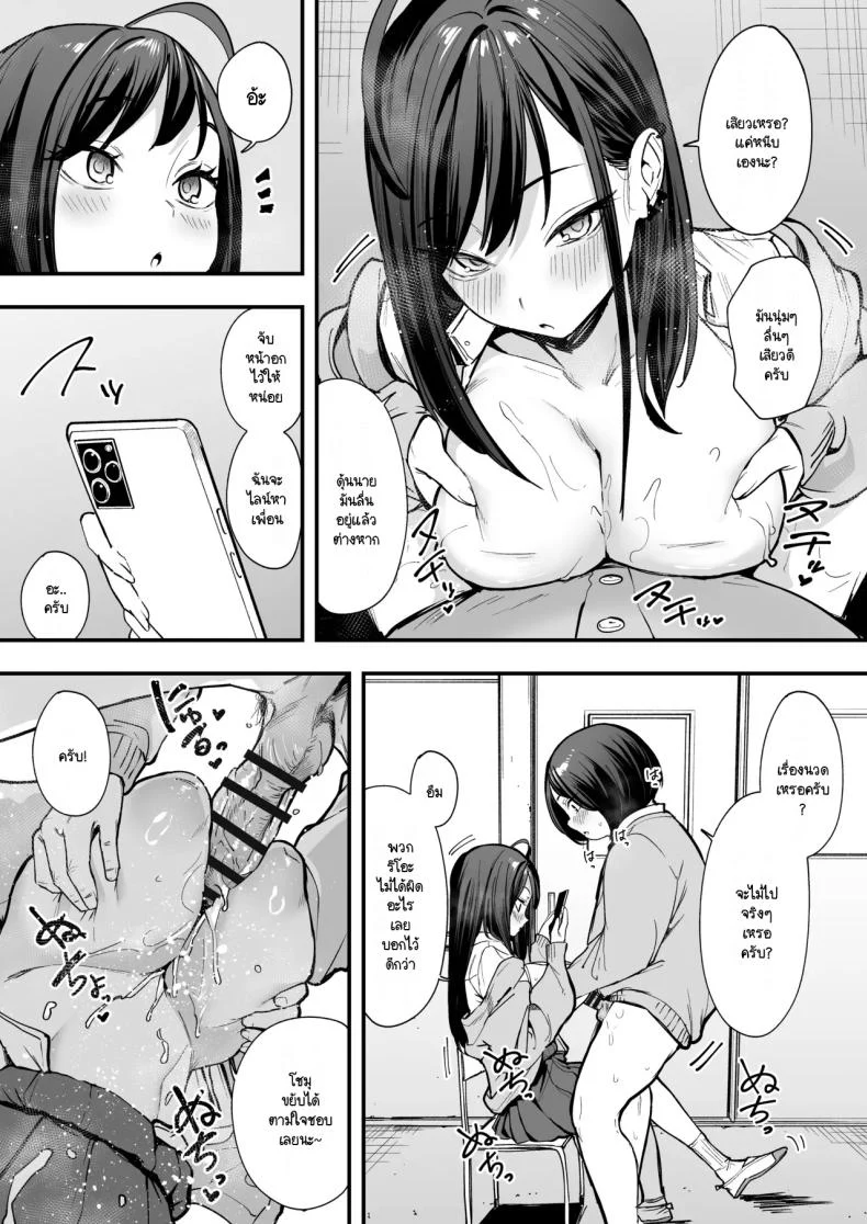 อ่านโดจิน จากเด็กเงียบหลังห้อง ถึงวันที่สาวเด่นหันมายิ้มให้ ตอนที่ 2 [Fuguta-ke] Otaku no Boku ga Ichigun Gal to Tsukiaerumade no Hanashi หน้าที่ 43