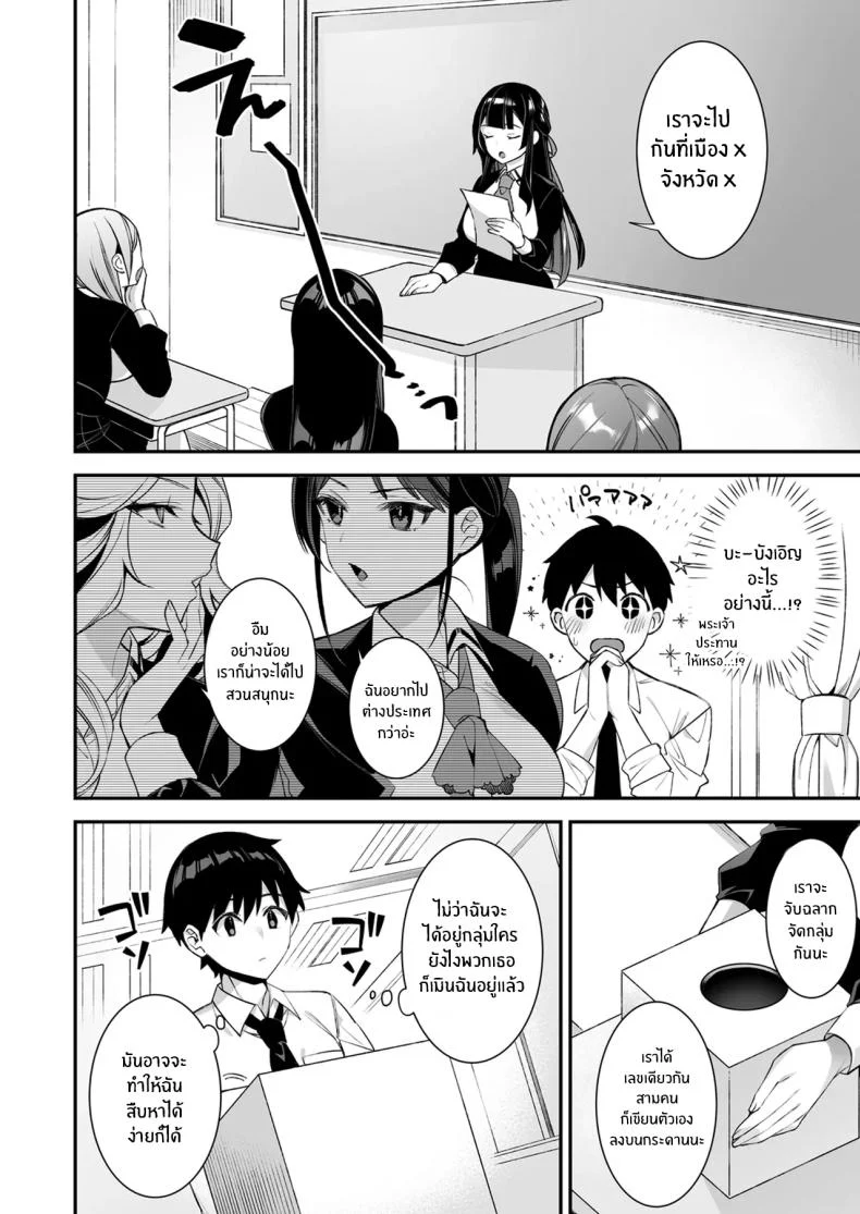 เมื่อทุกอย่างเริ่มเกินกว่าจะควบคุม ตอนที่ 3 (Shindou) 120 อ่านโดจิน เมื่อทุกอย่างเริ่มเกินกว่าจะควบคุม ตอนที่ 3 (Shindou) หน้าที่ 2