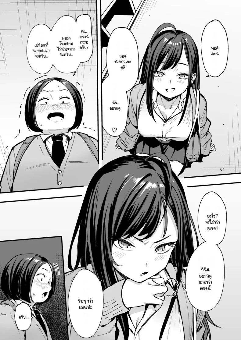 อ่านโดจิน จากเด็กเงียบหลังห้อง ถึงวันที่สาวเด่นหันมายิ้มให้ ตอนที่ 2 [Fuguta-ke] Otaku no Boku ga Ichigun Gal to Tsukiaerumade no Hanashi หน้าที่ 24