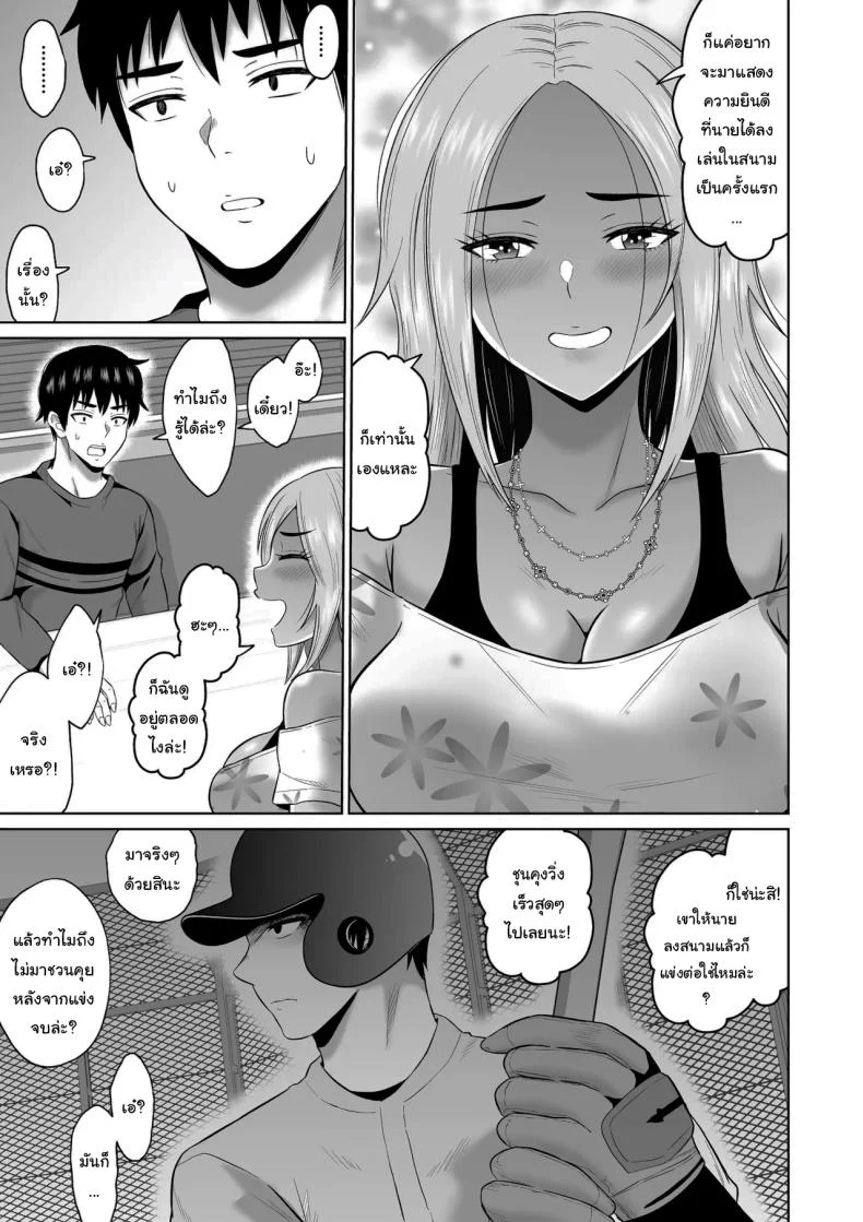 อ่านโดจิน บางความทรงจำ ต่อให้พยายามแค่ไหนก็ไม่มีวันลืม ตอนที่ 2 [Ooide-kun] หน้าที่ 18