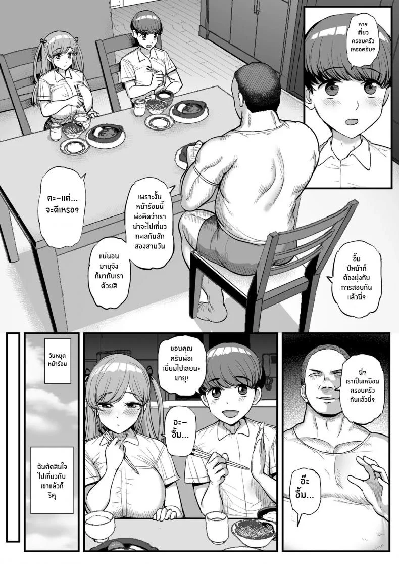 อ่านโดจิน แฟนสาวที่เปลี่ยนไป กลายเป็นทาสเซ็กส์ของพ่อ ตอนที่ 2 [Sanman Sanzen Koiking (Tyranu)] Minimum Kanojo wa Oyaji no Seidorei หน้าที่ 15