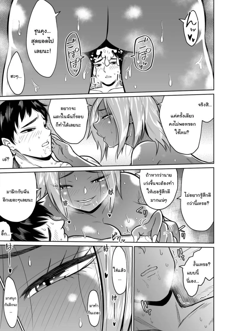 อ่านโดจิน บางความทรงจำ ต่อให้พยายามแค่ไหนก็ไม่มีวันลืม ตอนที่ 1 [Ooide-kun] หน้าที่ 36