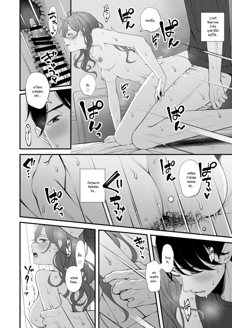 อ่านโดจิน คู่มือวันหยุดฉบับลับ ที่ใช้แล้วกลับไปเหมือนเดิมไม่ได้ (Ae) (THE iDOLM@STER Shiny Colors) หน้าที่ 21