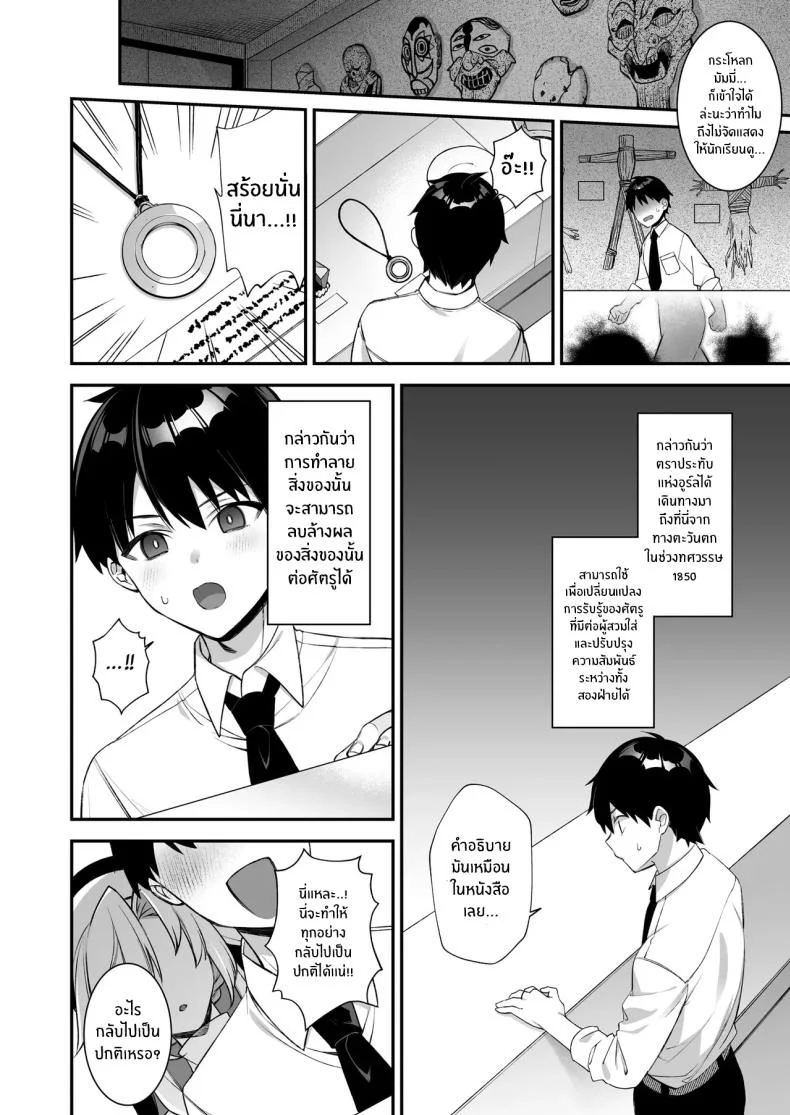เมื่อทุกอย่างเริ่มเกินกว่าจะควบคุม ตอนที่ 3 (Shindou) 130 อ่านโดจิน เมื่อทุกอย่างเริ่มเกินกว่าจะควบคุม ตอนที่ 3 (Shindou) หน้าที่ 12