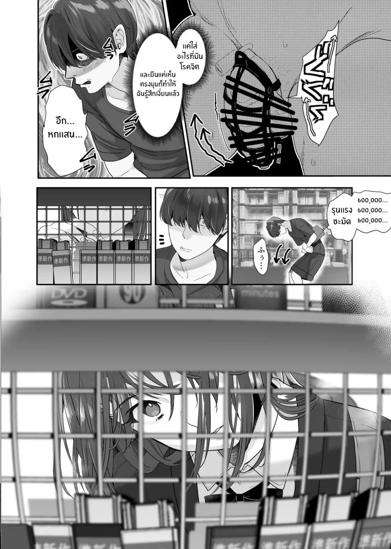 เรื่องจากวันวาน ที่ยิ่งพยายามลืมก็ยิ่งย้อนกลับมา ตอนที่ 2 (Taira Tsukune) 93 อ่านโดจิน เรื่องจากวันวาน ที่ยิ่งพยายามลืมก็ยิ่งย้อนกลับมา ตอนที่ 2 (Taira Tsukune) หน้าที่ 9