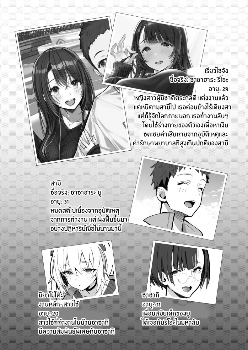 อ่านโดจิน หญิงสาวผู้สมบูรณ์แบบ กับด้านที่ซ่อนอยู่ใต้รอยยิ้ม ตอนที่ 4 [Trampoline Pudding (Mappa Ninatta)] Ryousai-chan Jou หน้าที่ 3