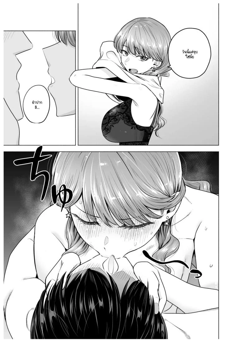 คนที่ถูกเรียกมาหาในคืนนั้น กลับเป็นเพื่อนเก่าที่หายไปนาน (Tatsuwa no Sato) 84 อ่านโดจิน คนที่ถูกเรียกมาหาในคืนนั้น กลับเป็นเพื่อนเก่าที่หายไปนาน (Tatsuwa no Sato) หน้าที่ 10