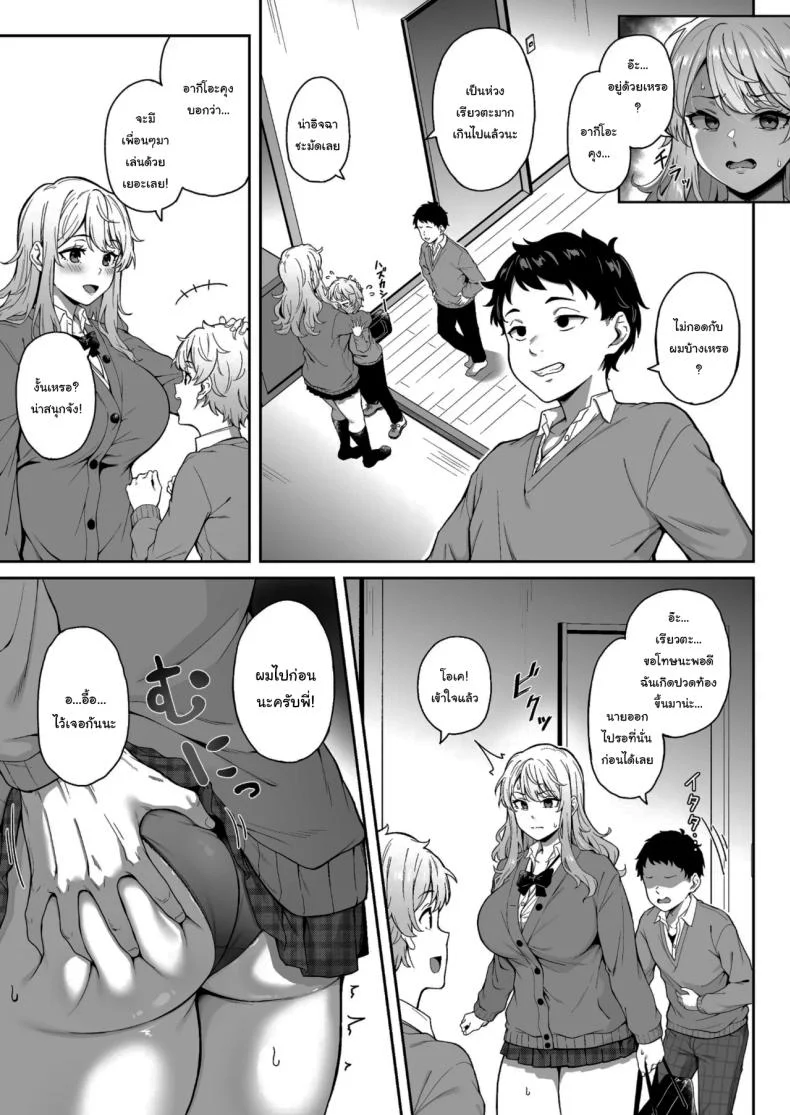 อ่านโดจิน เพื่อเรียวตะแล้ว ฉันพร้อมก้าวข้ามทุกอย่าง หน้าที่ 6