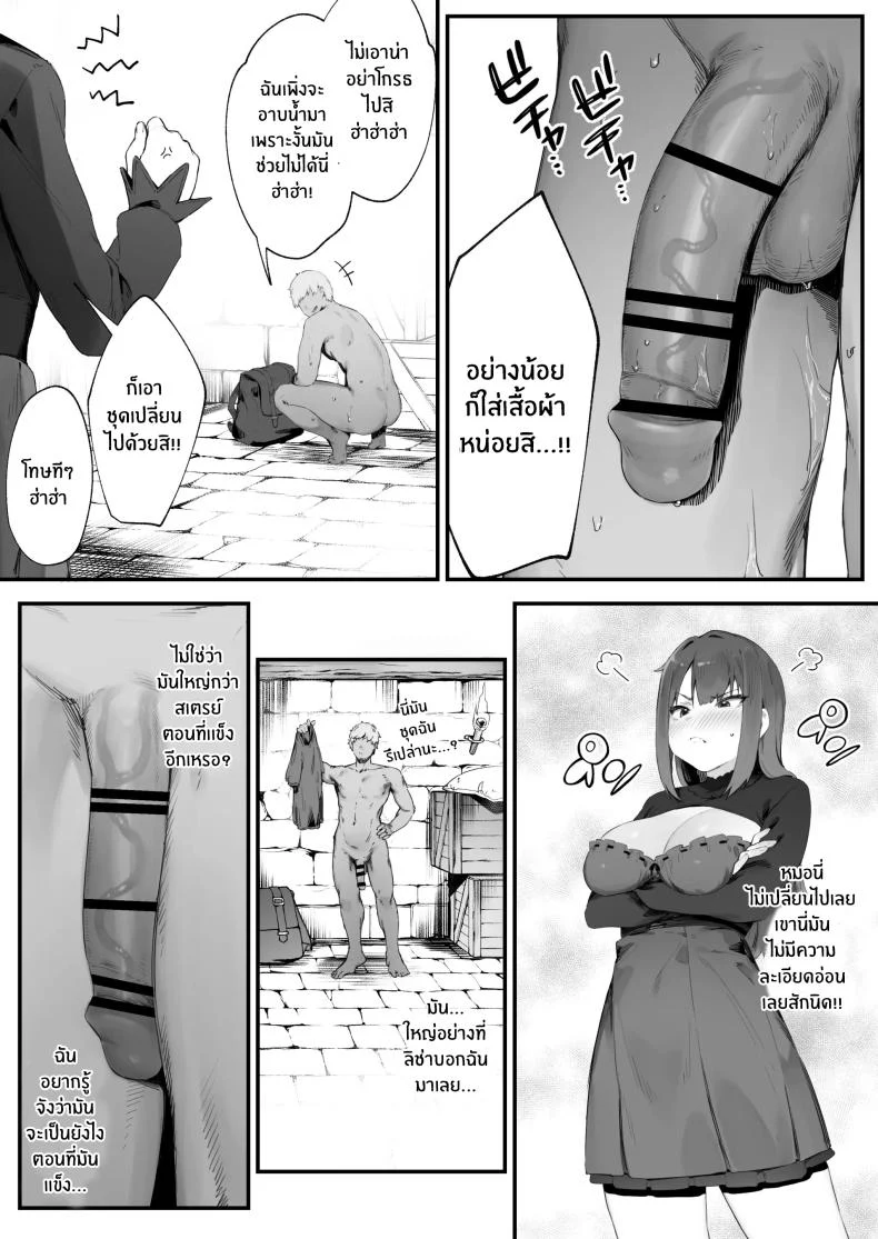 อ่านโดจิน เพราะคำสาปเล่นงาน พลังเวทจึงหายไปพร้อมความมั่นใจ ตอนที่ 1 [Nigiri Usagi] Noroi no Sei de MP ga Arimasen!! หน้าที่ 14