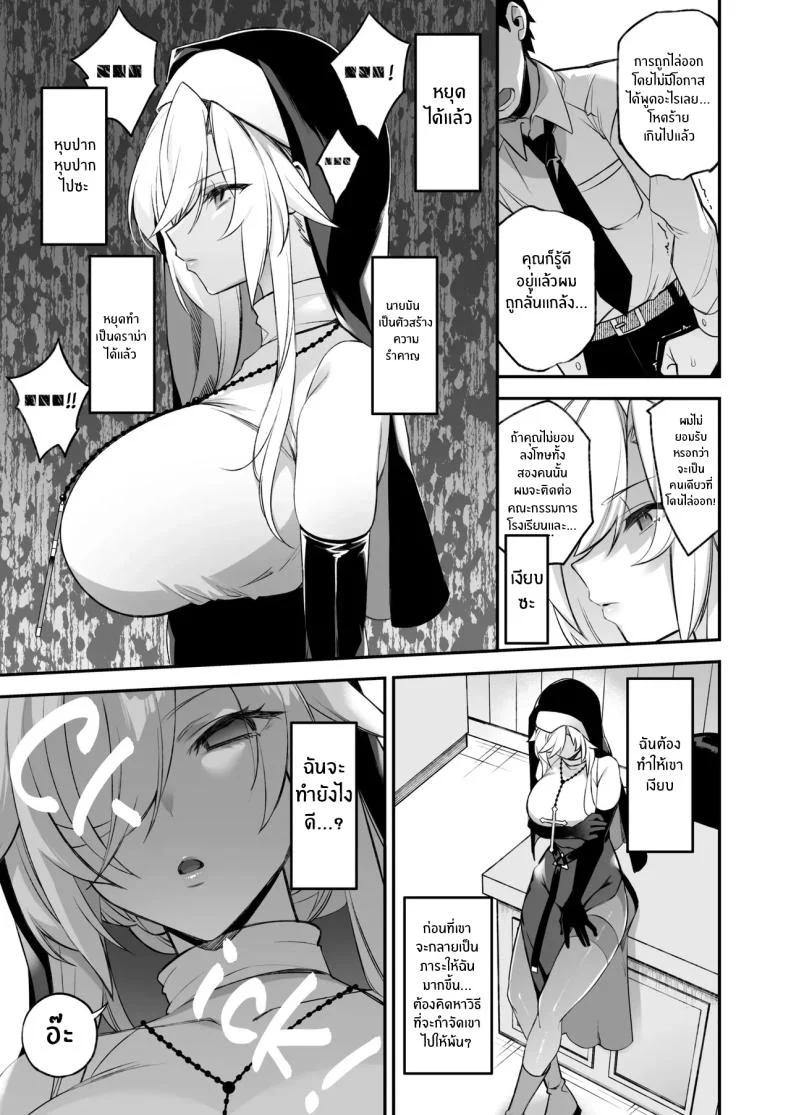 เมื่อทุกอย่างเริ่มเกินกว่าจะควบคุม ตอนที่ 2 (Shindou) 130 อ่านโดจิน เมื่อทุกอย่างเริ่มเกินกว่าจะควบคุม ตอนที่ 2 (Shindou) หน้าที่ 18