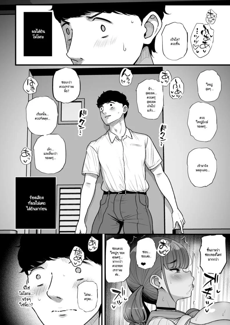 ชอบแบบนี้ก็บอกเดี๋ยวทำให้ดูต่อหน้า ตอนที่ 2 (Tyranu) 151 อ่านโดจิน ชอบแบบนี้ก็บอกเดี๋ยวทำให้ดูต่อหน้า ตอนที่ 2 (Tyranu) หน้าที่ 23