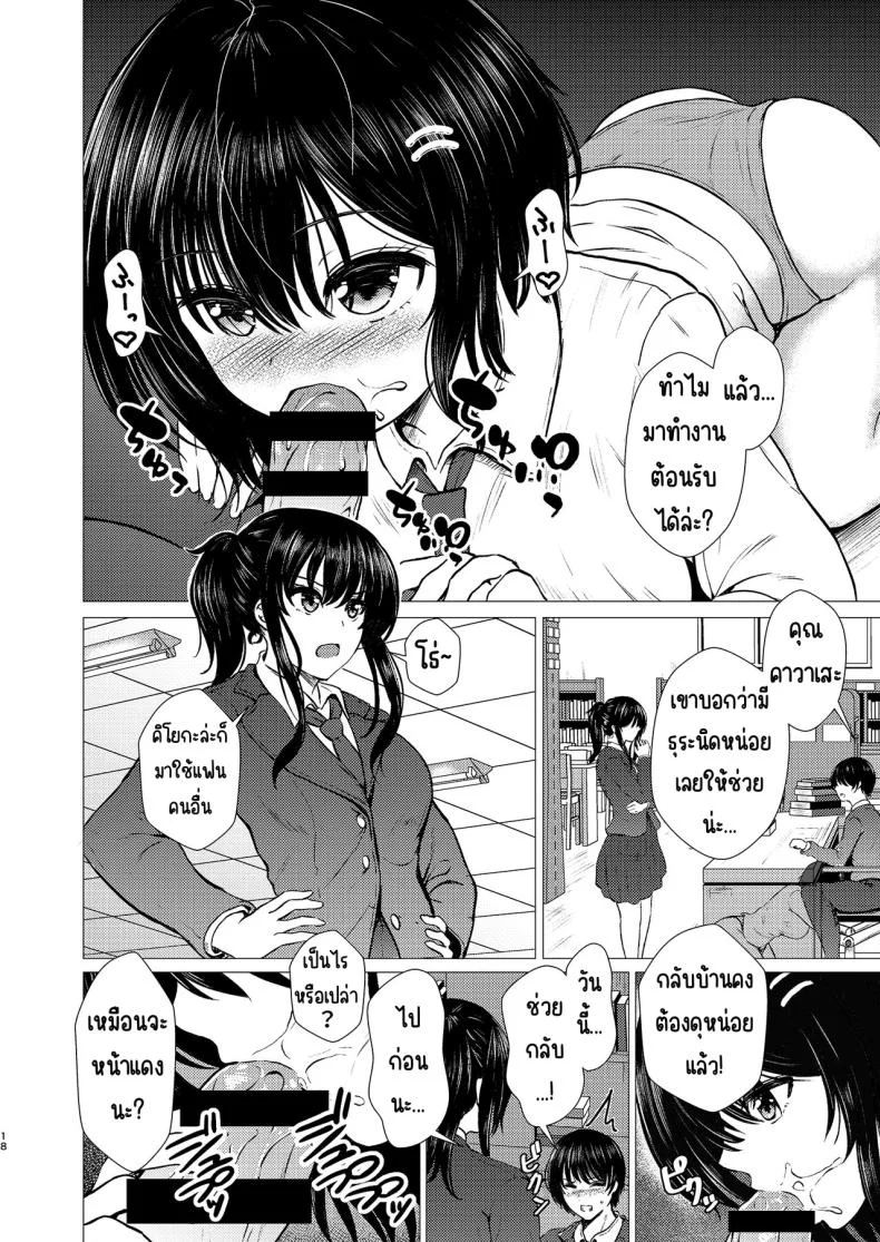 ความทรงจำแรกที่แอบซ่อนไว้ให้คนเล็ก (Takamichi) 83 อ่านโดจิน ความทรงจำแรกที่แอบซ่อนไว้ให้คนเล็ก (Takamichi) หน้าที่ 17