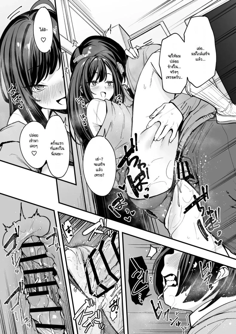 อ่านโดจิน จากเด็กเงียบหลังห้อง ถึงวันที่สาวเด่นหันมายิ้มให้ ตอนที่ 2 [Fuguta-ke] Otaku no Boku ga Ichigun Gal to Tsukiaerumade no Hanashi หน้าที่ 38