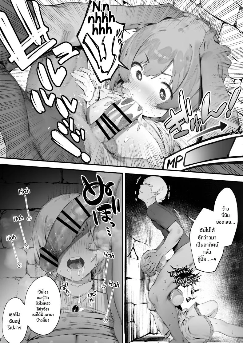 อ่านโดจิน เพราะคำสาปเล่นงาน พลังเวทจึงหายไปพร้อมความมั่นใจ ตอนที่ 1 [Nigiri Usagi] Noroi no Sei de MP ga Arimasen!! หน้าที่ 11
