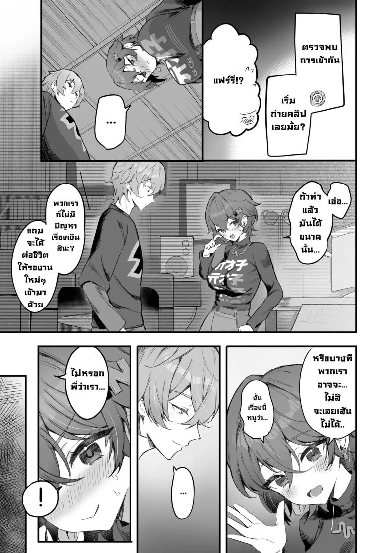 สองพี่น้องกระเป๋าแบน กับแผนหาเงินที่ไม่น่าไว้ใจ (Sukoyakagumi) 64 อ่านโดจิน สองพี่น้องกระเป๋าแบน กับแผนหาเงินที่ไม่น่าไว้ใจ (Sukoyakagumi) หน้าที่ 6