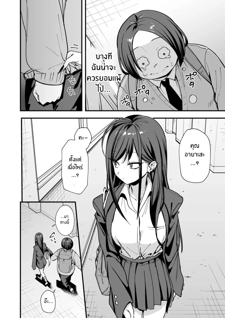 อ่านโดจิน จากเด็กเงียบหลังห้อง ถึงวันที่สาวเด่นหันมายิ้มให้ ตอนที่ 3 [Fuguta-ke] Otaku no Boku ga Ichigun Gal to Tsukiaerumade no Hanashi หน้าที่ 55