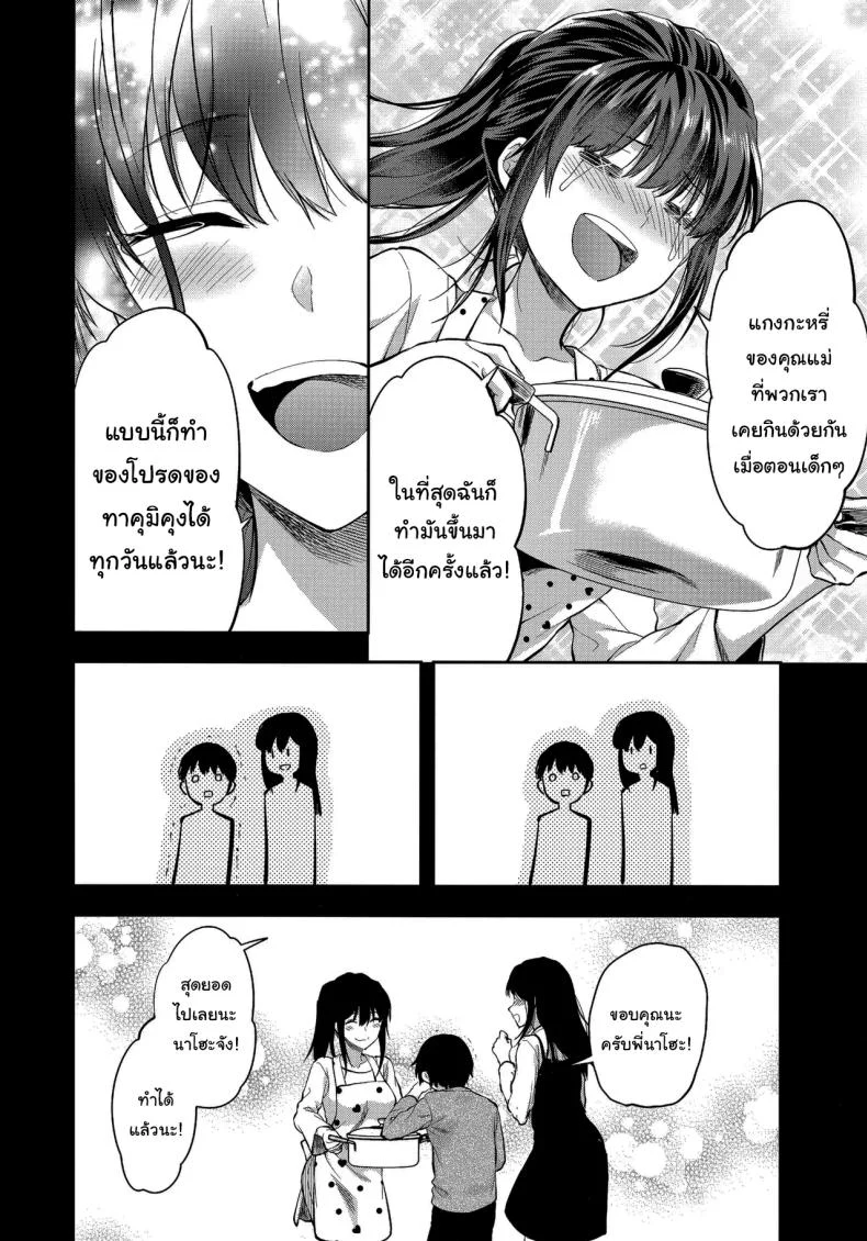 พี่สาวผู้หวงแหนเกินกว่าจะวางใจ (Yuzuki N Dash) 233 อ่านโดจิน พี่สาวผู้หวงแหนเกินกว่าจะวางใจ (Yuzuki N Dash) หน้าที่ 71